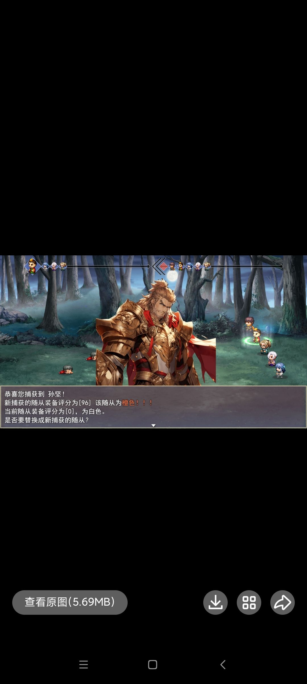 《三国真龙传》随从攻略 2