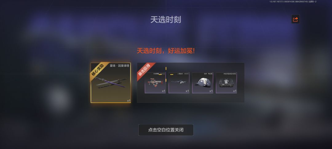 省了6000点劵!?虽弓虽?! 1
