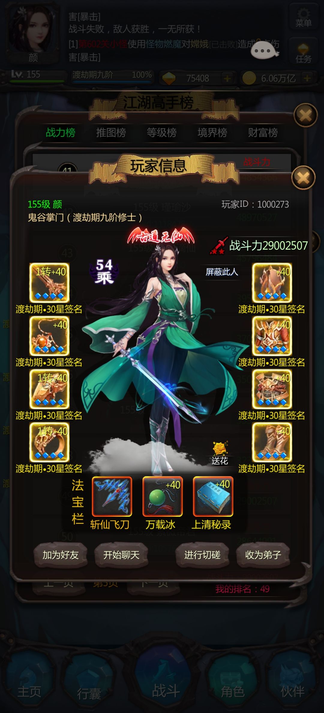 记录 2