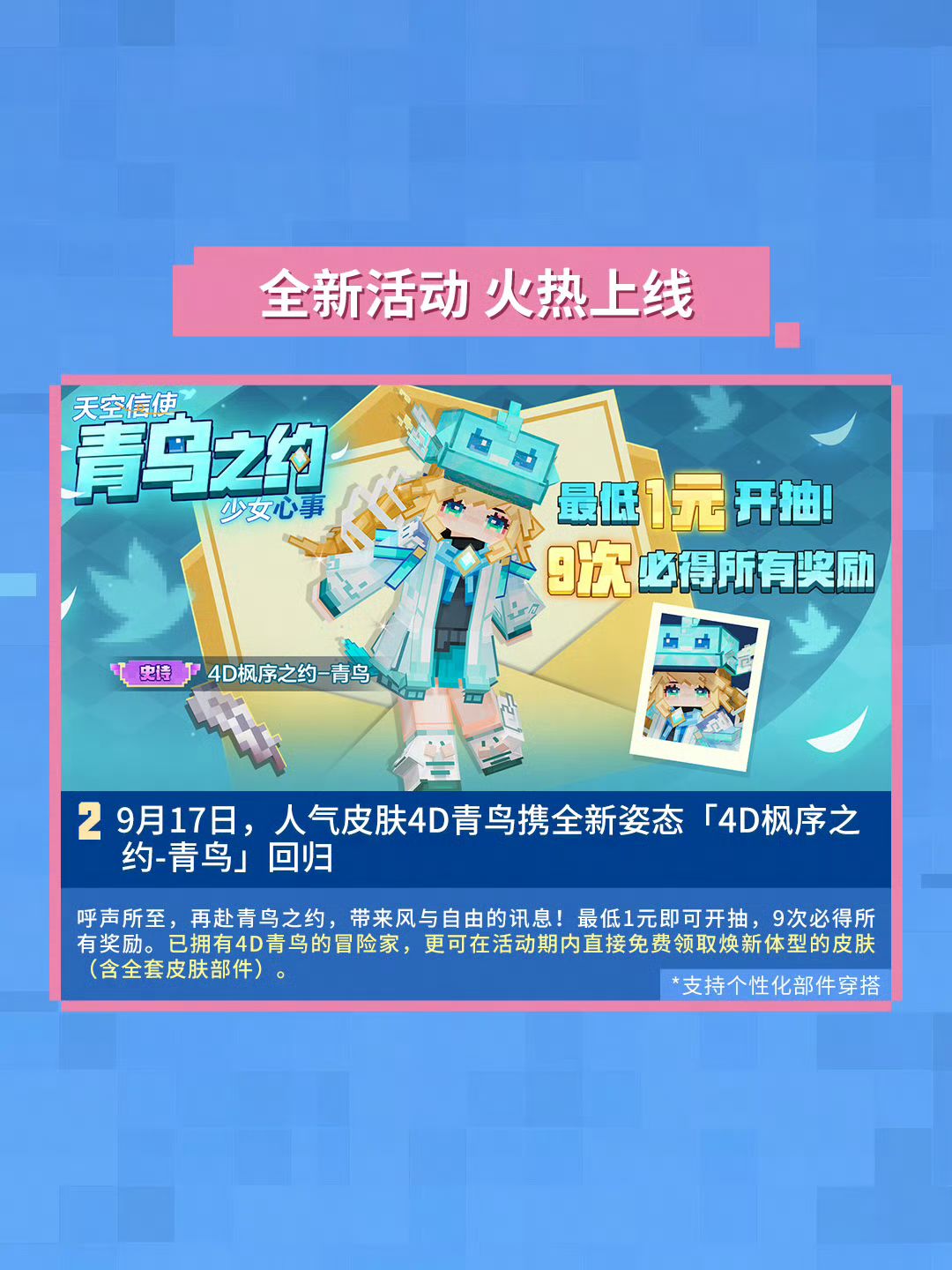游玩体验全面优化!乐天天空城堡开启 2