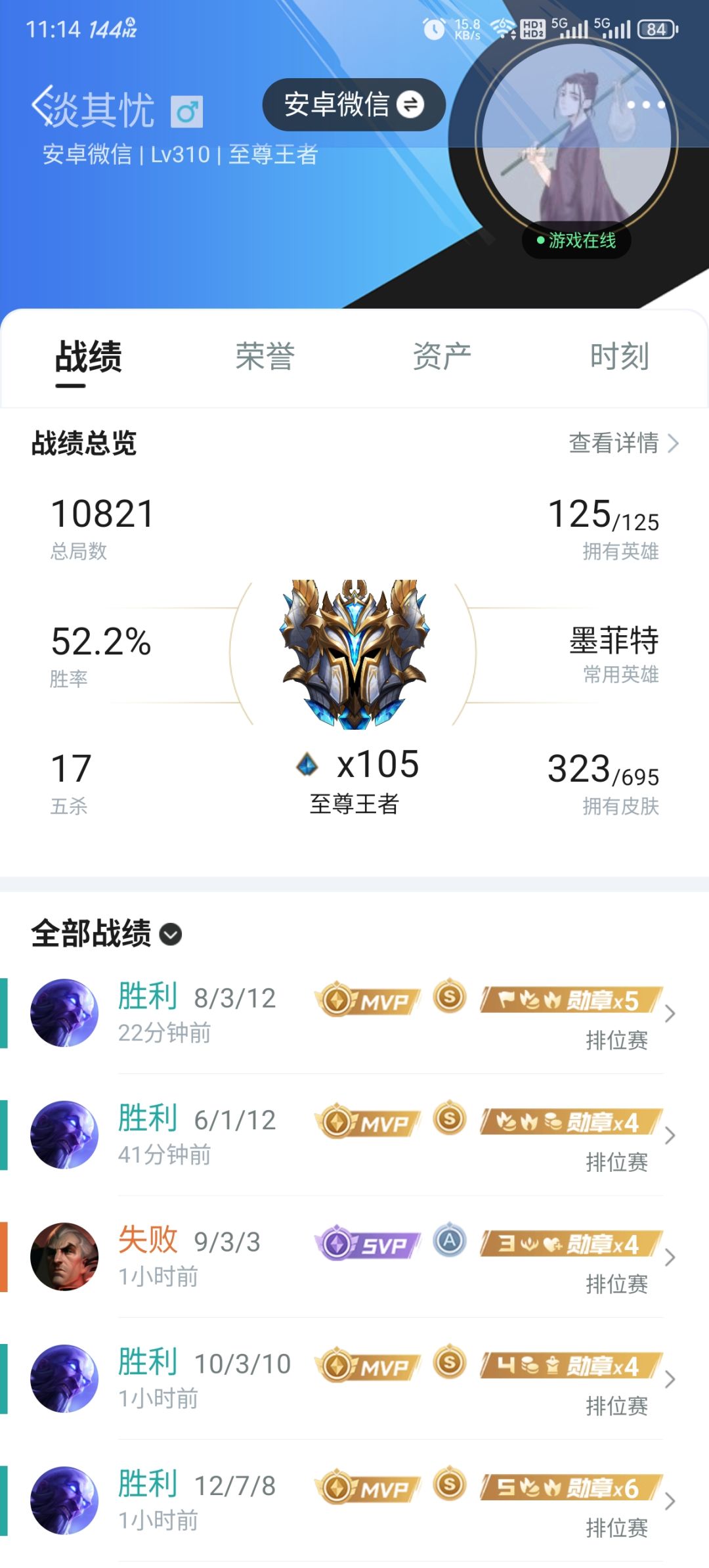 流浪法师 1