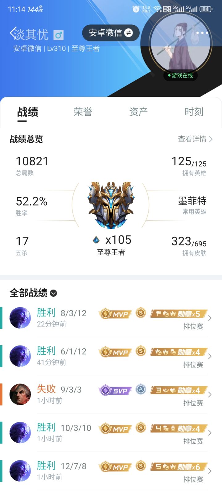 流浪法师截图