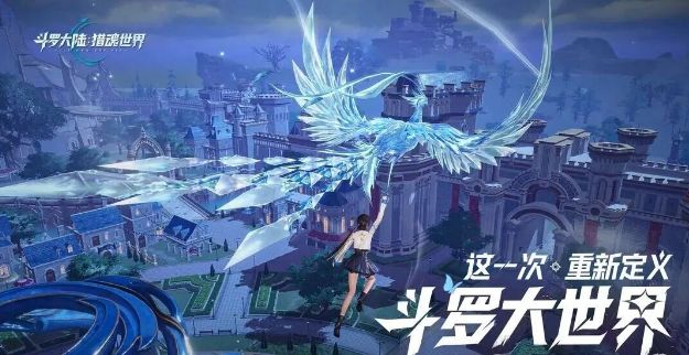 《斗罗大陆猎魂世界》兑换码大全&超实用攻略指南魂师必看,截图