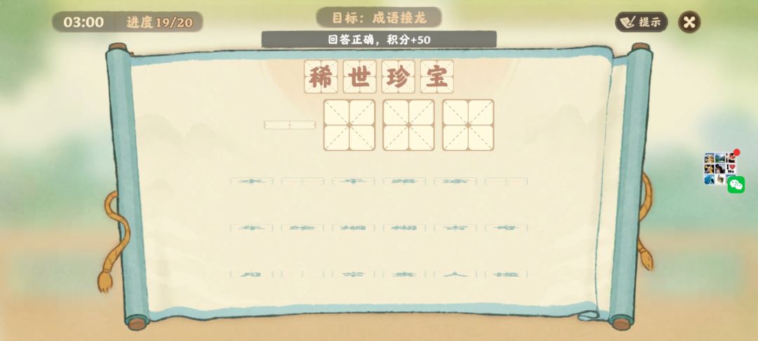 动态图片 11