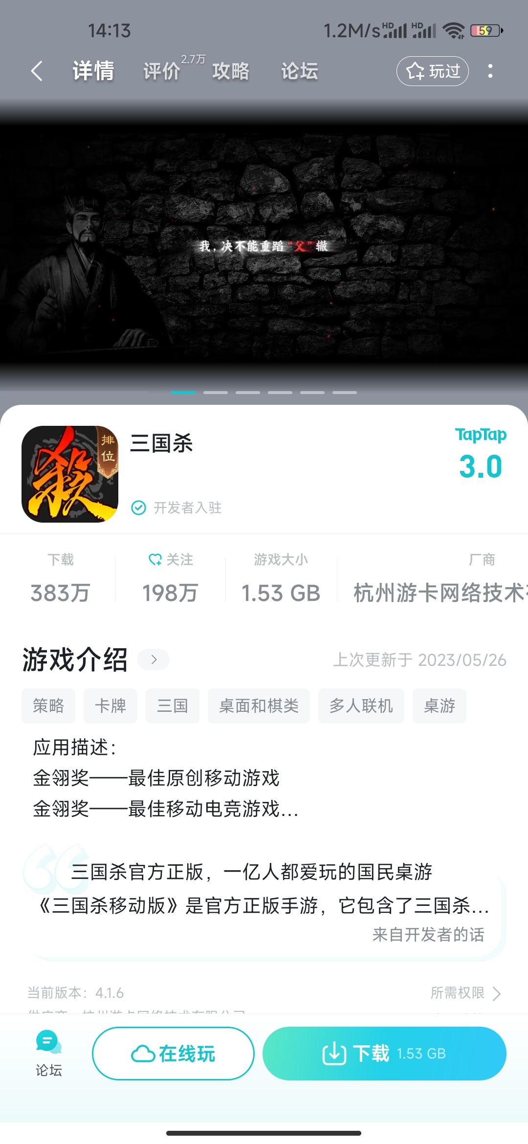 TapTap