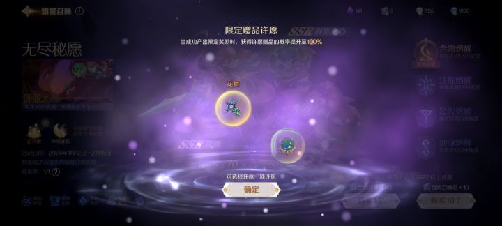 我服了许愿了怎么还给我歪了截图