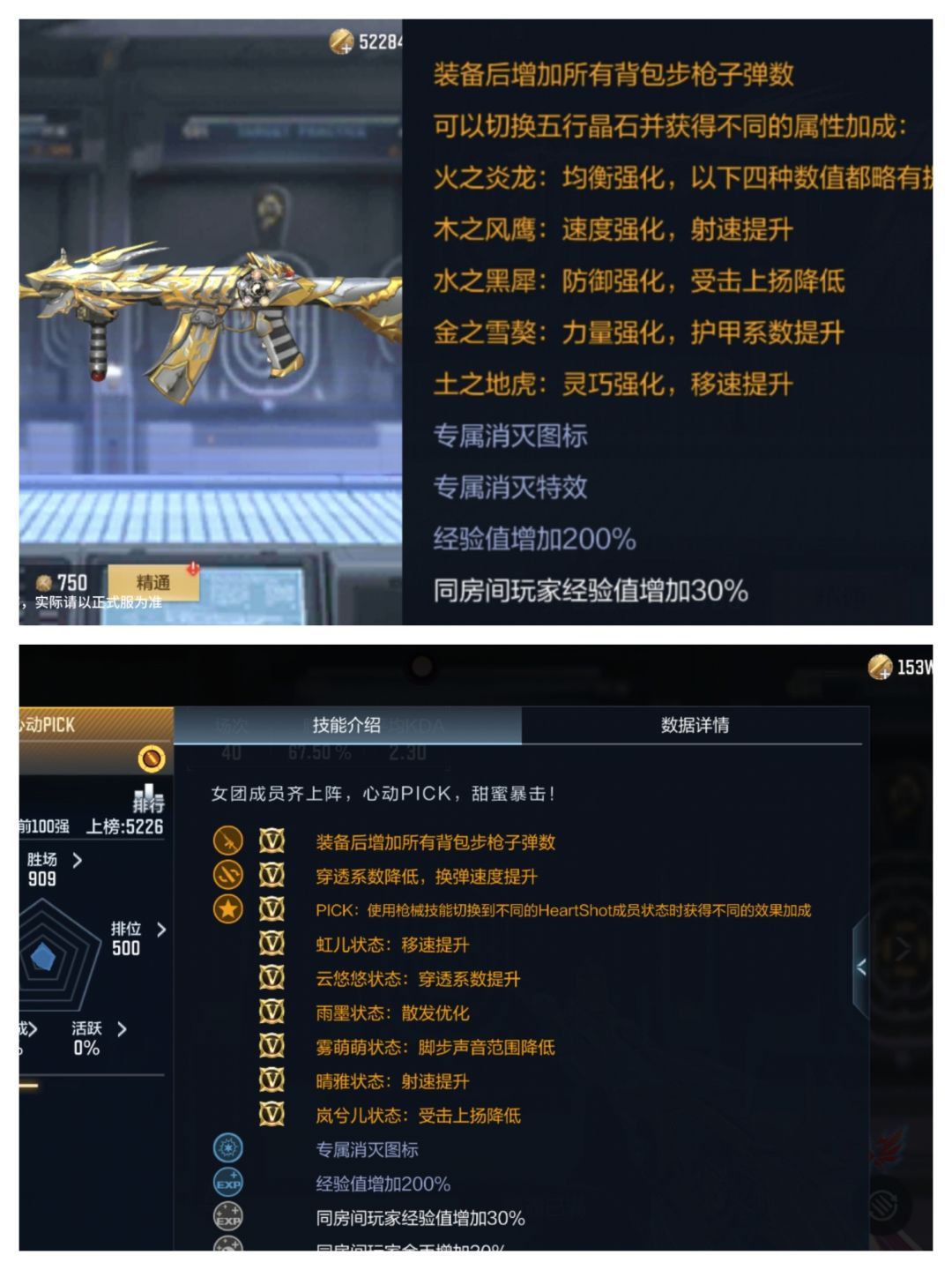 这两技能差不多啊 1