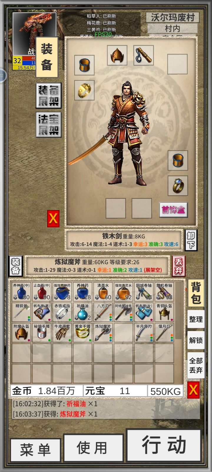 萌新在线询问:这武器需要换吗?截图