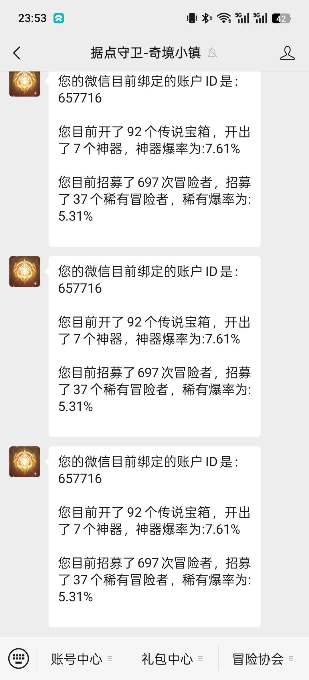 快速升级截图