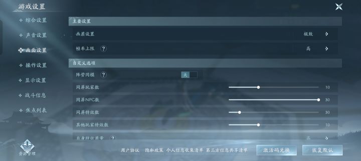 这画质，操作手感是认真的嘛？截图