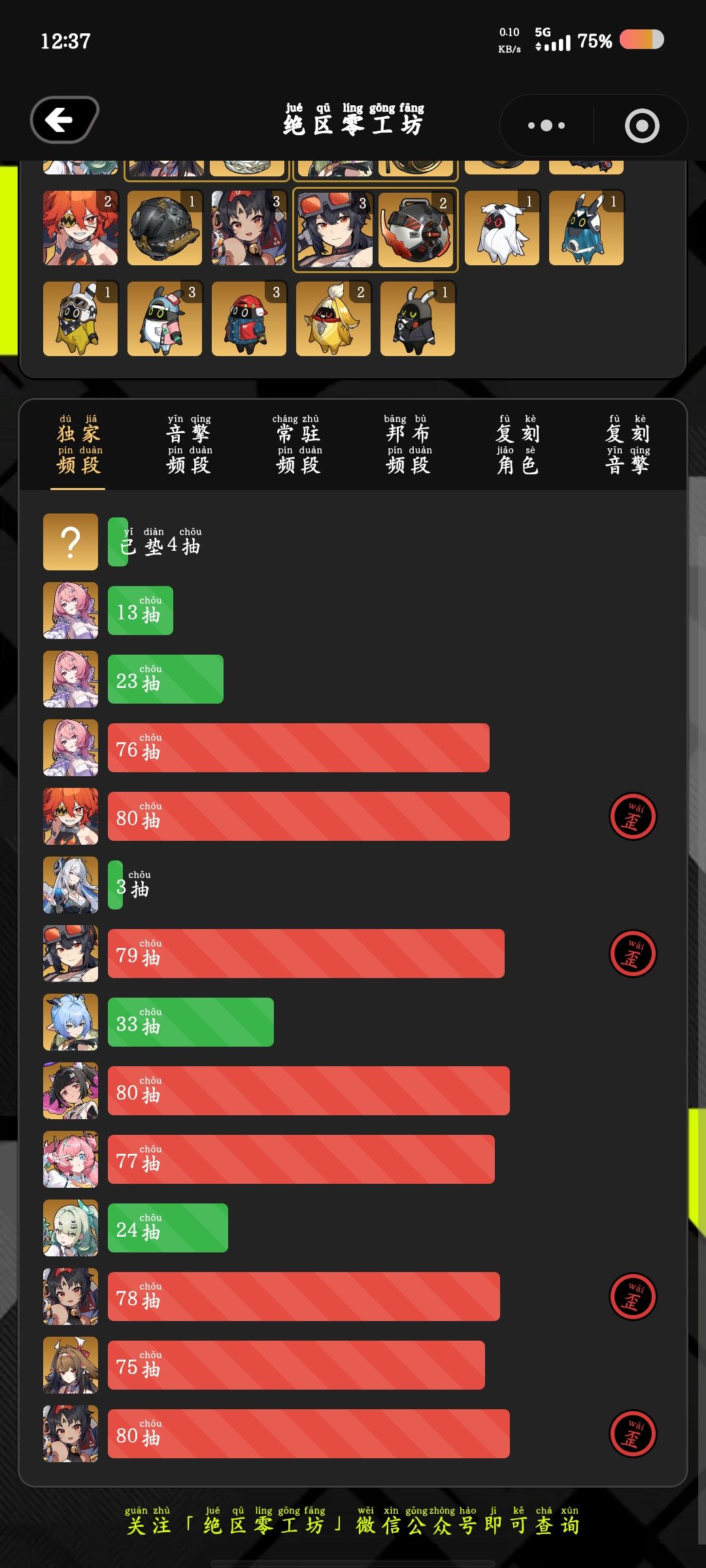 运气回来了 2
