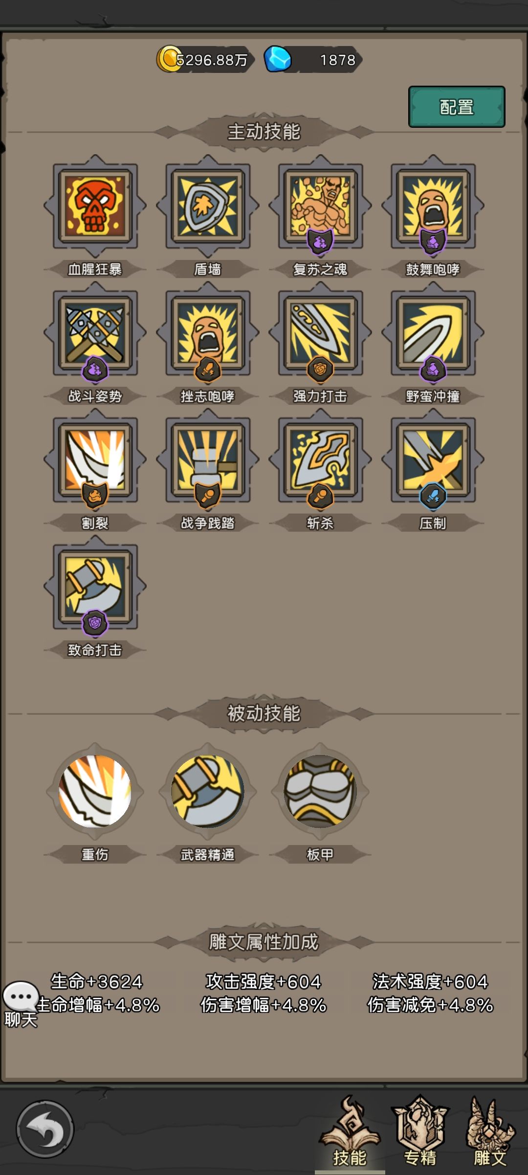 微氪战士 2
