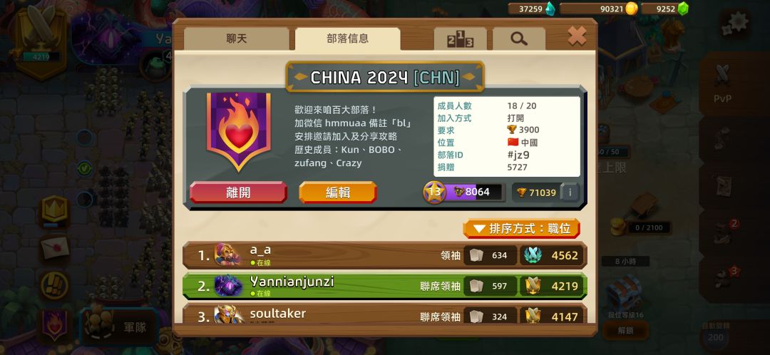 欢迎加入国人公会! 2