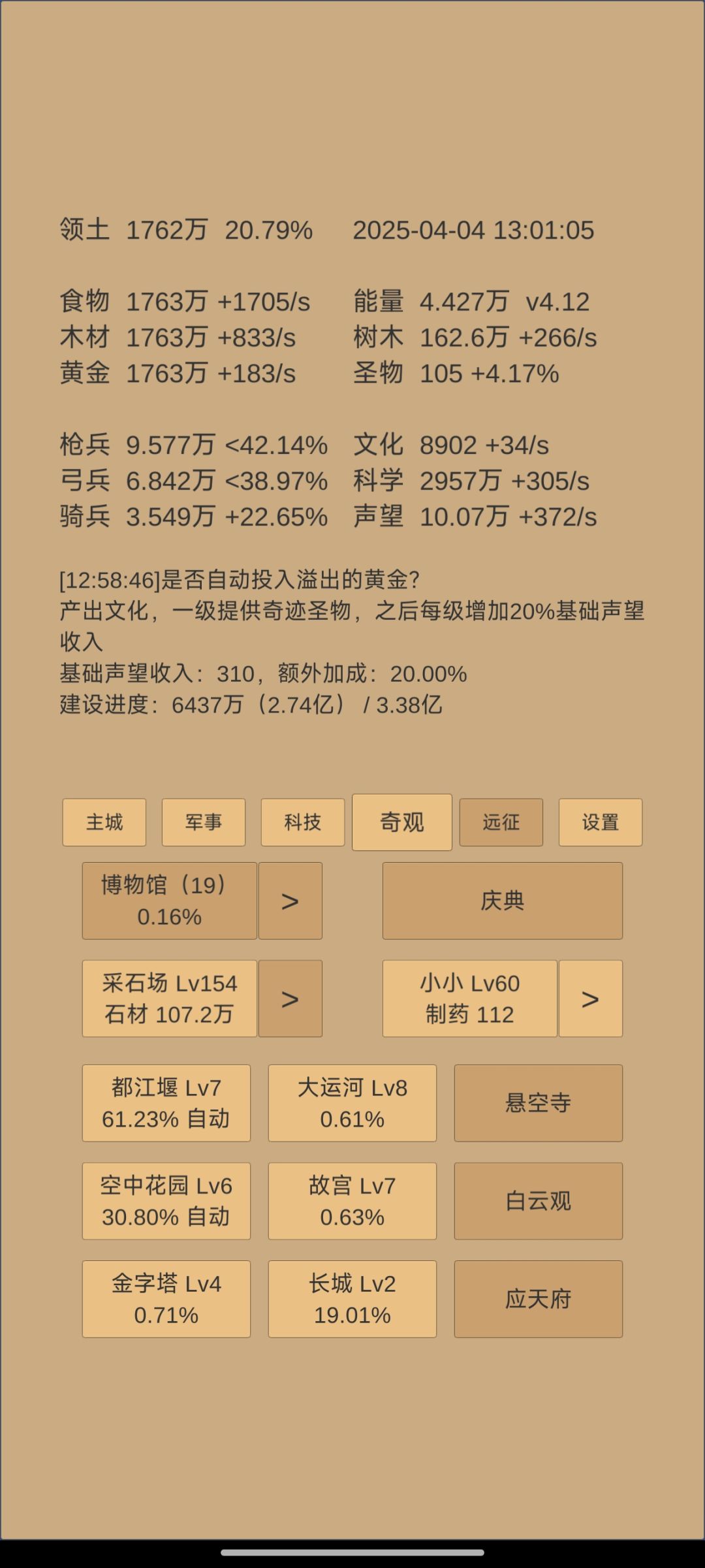 玩到这一步了,求大佬指点 3