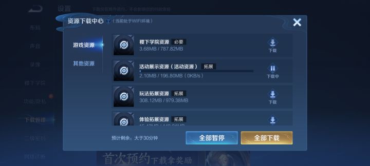 为什么我的活动资源下不了截图