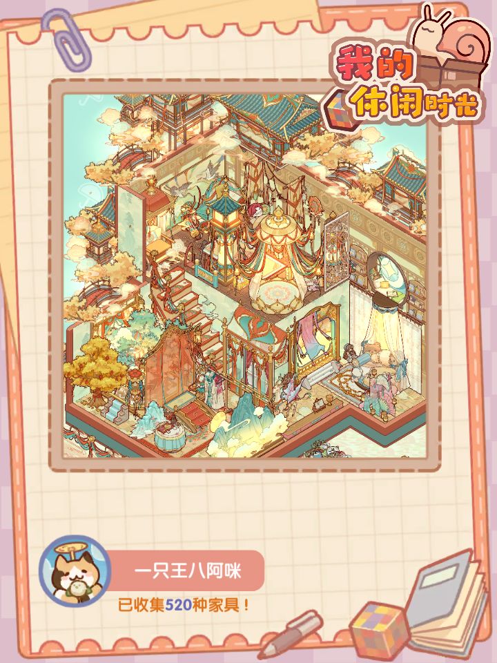 参加参加截图