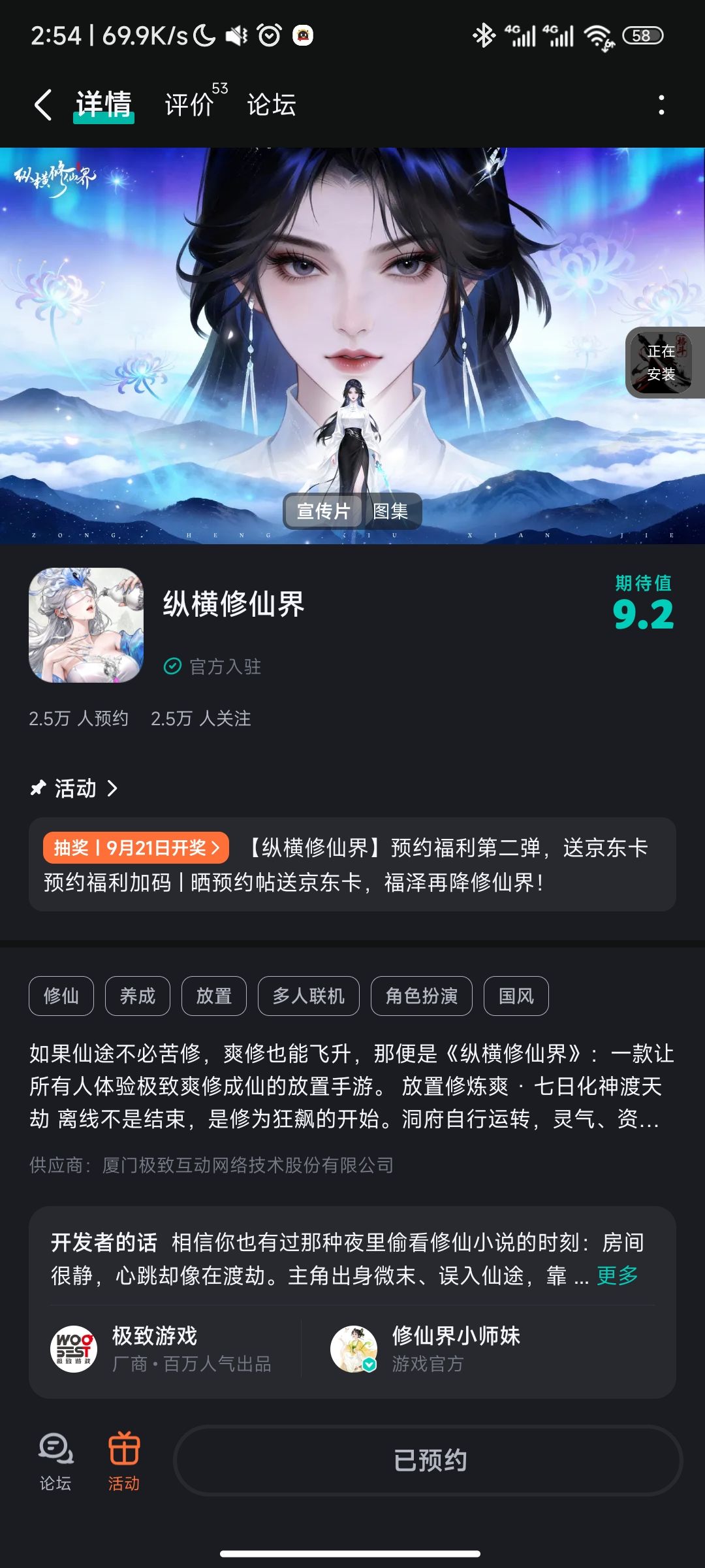 狠狠期待了 1