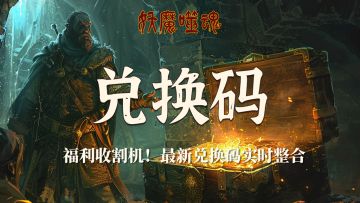 礼包码口令合集