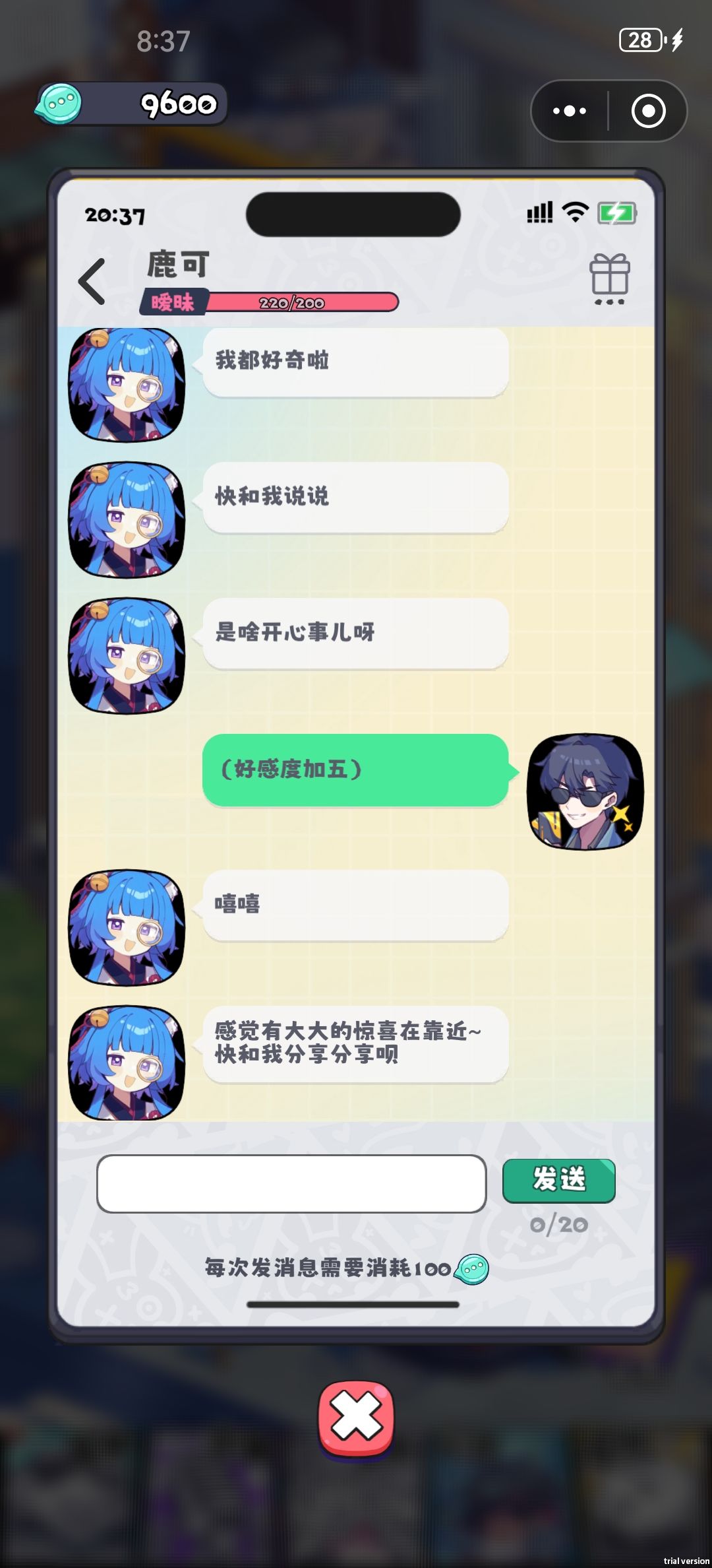 （好感度加五）我是个新手 靠这个刷了一会截图