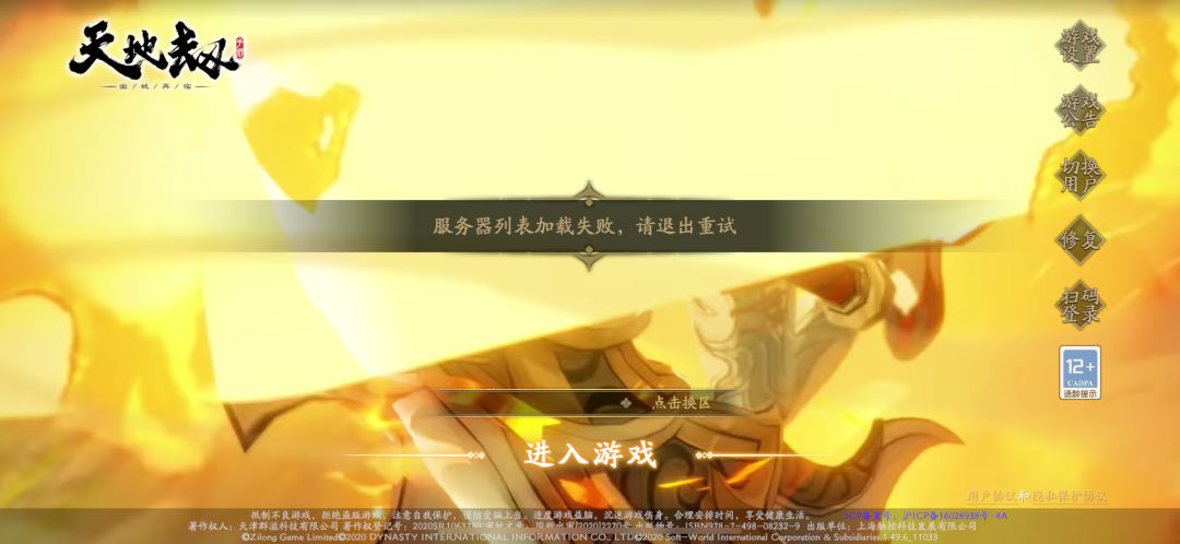 服务器崩了吗???!!?? 1