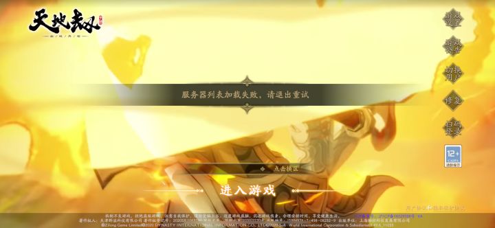 服务器崩了吗???!!??截图