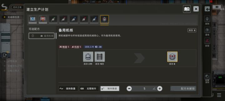 求助导弹跟备用机核 不能制造截图