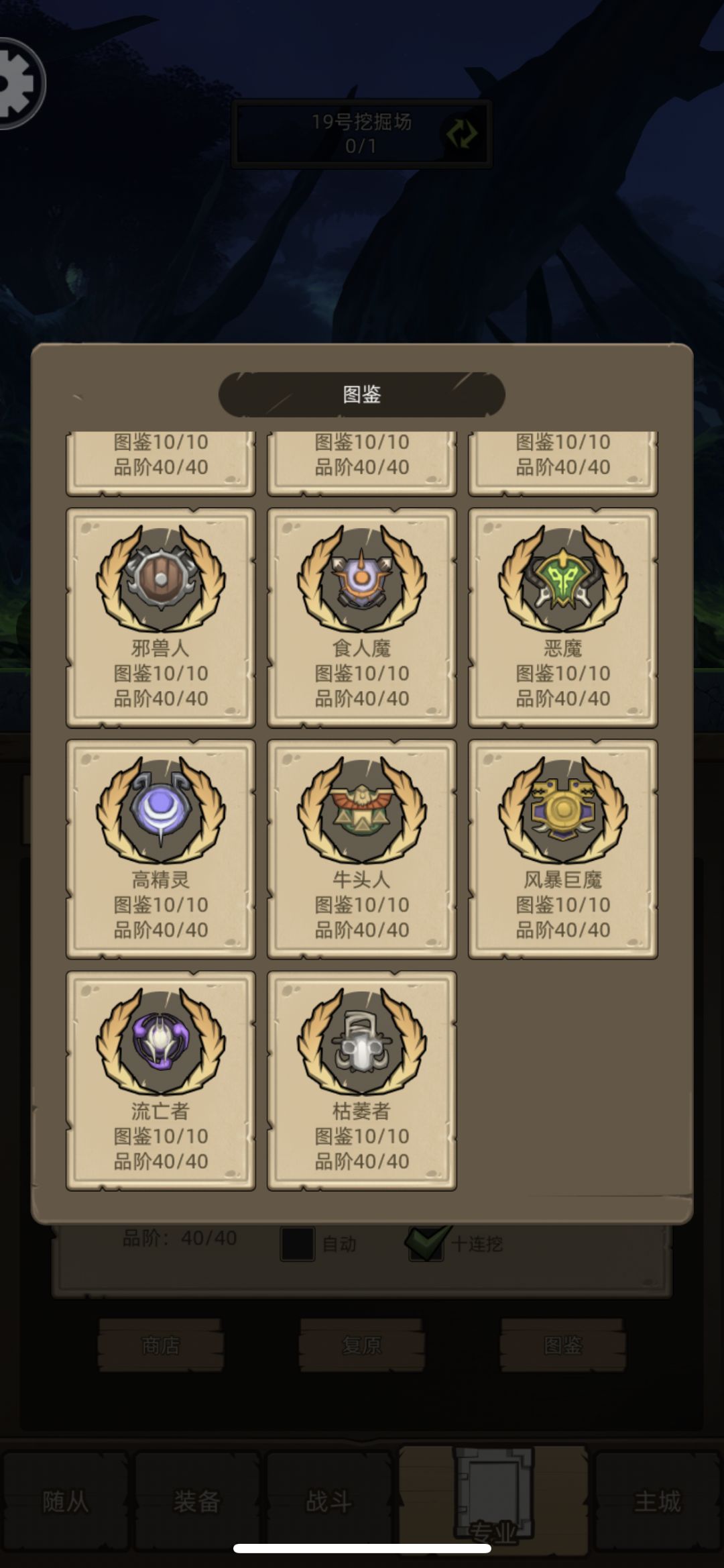 考古终于满了! 2