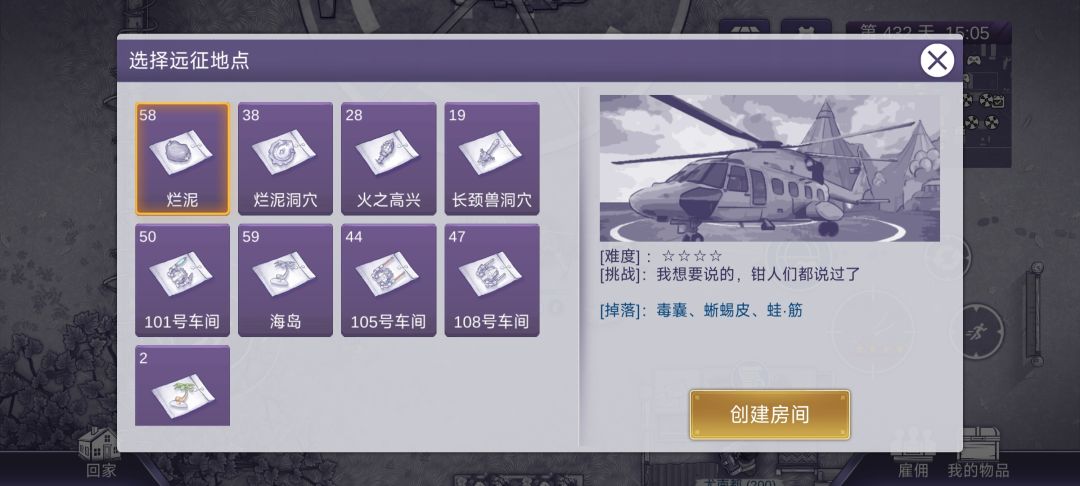 远征好麻烦,能不能一次性刷十张 1