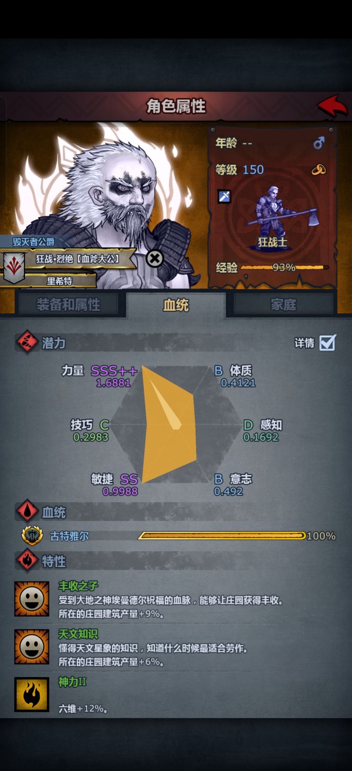 混血还是纯血,只有我被选择的命运截图