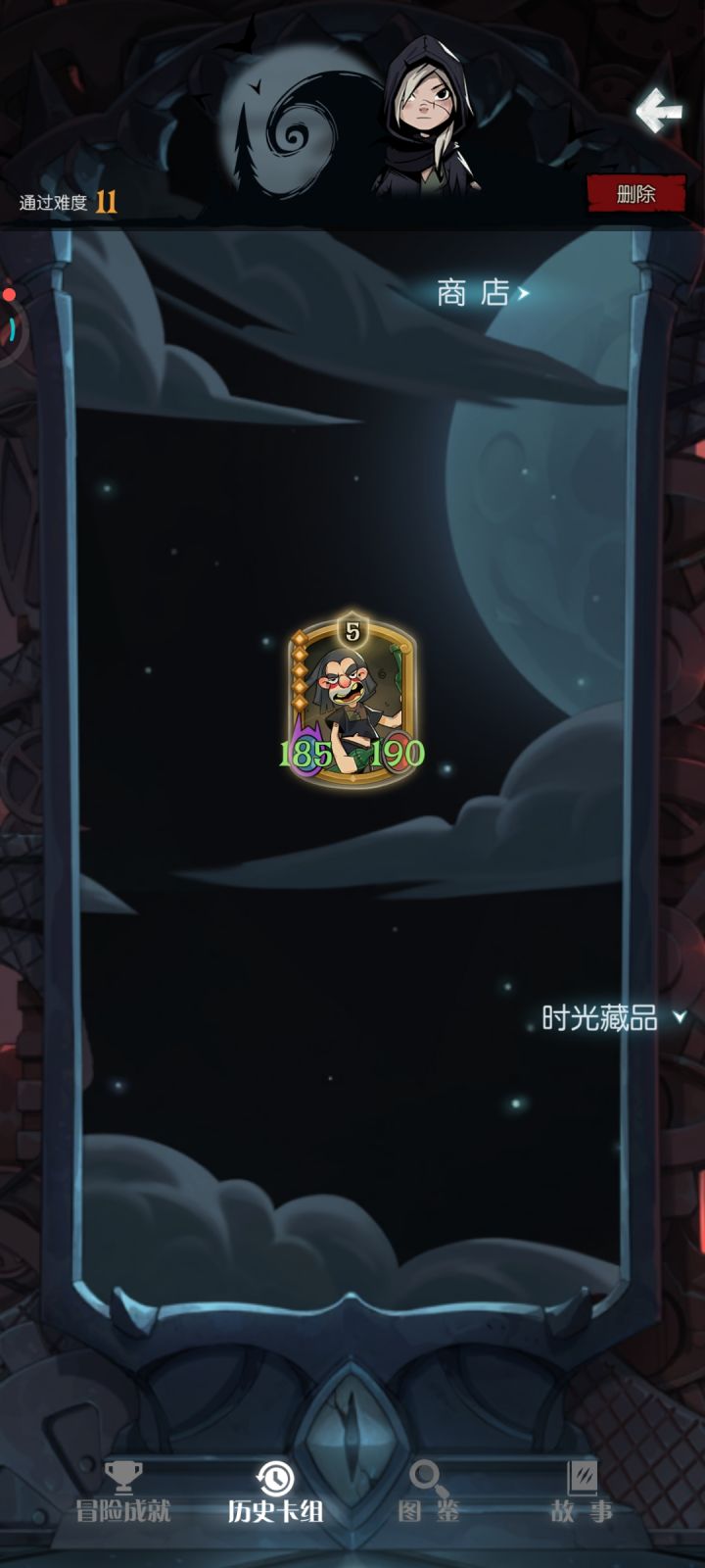 酒鬼是真的强啊!截图