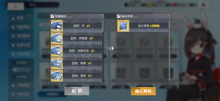 这个图纸,哪期的得换?换什么装备?截图