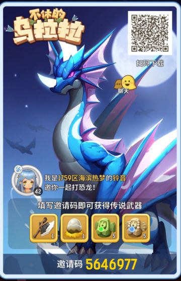 萌新福利看这里（内含兑换码集结码）