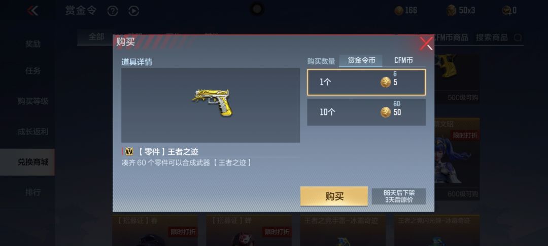 王者雷主迹二选一怎么选 2