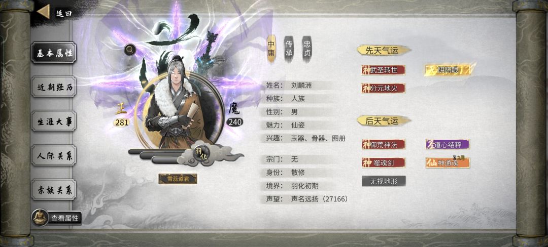 散修羽化,还是插件给力 1