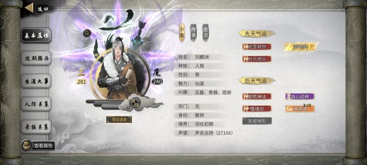 散修羽化，还是插件给力截图
