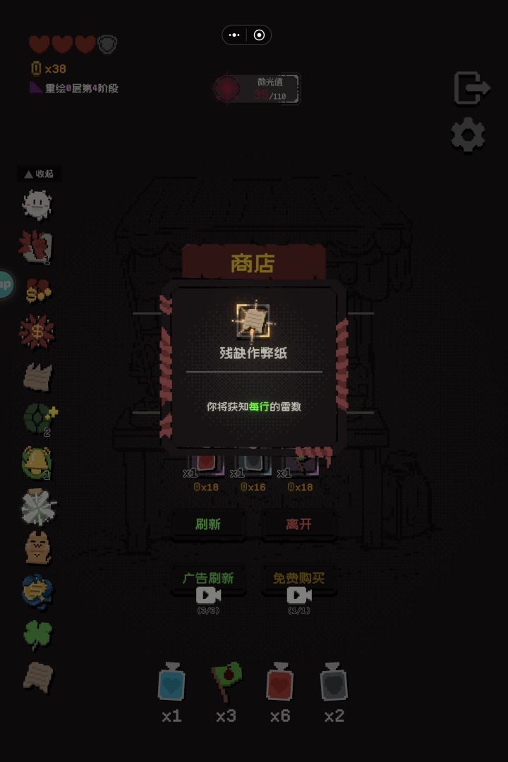 铠甲合体,虎符归位截图
