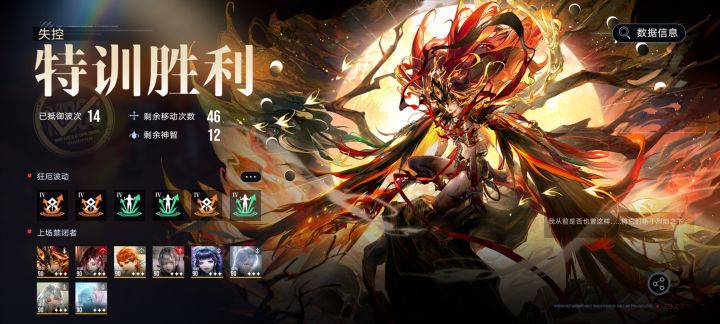 水一个新特训恐惧队无脑失控截图