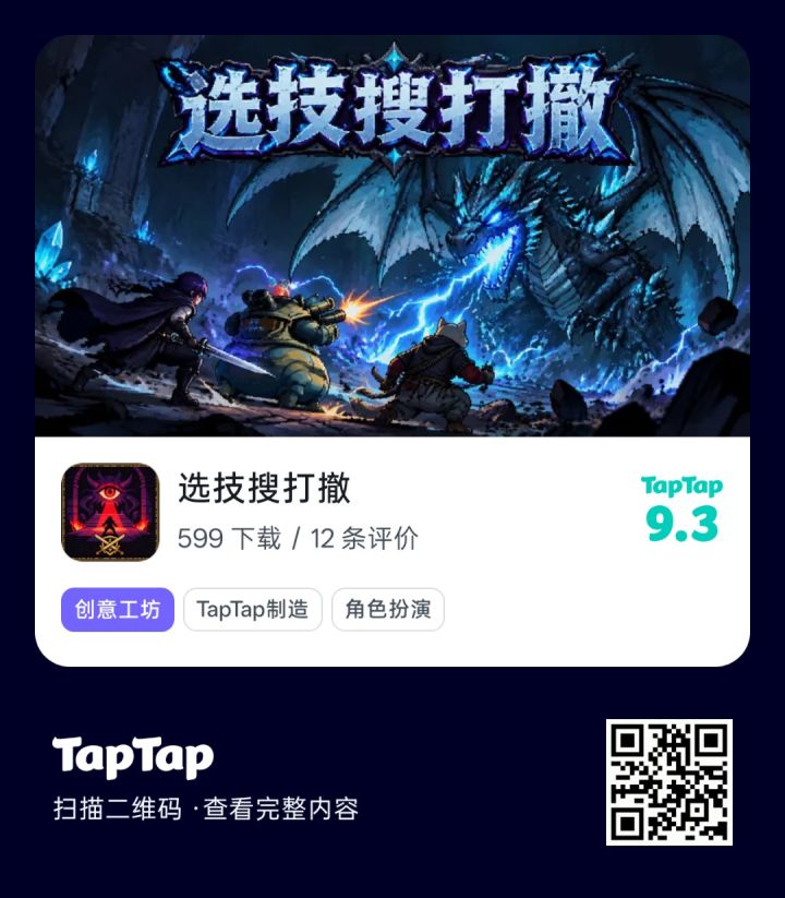 选技搜打撤更新啦截图