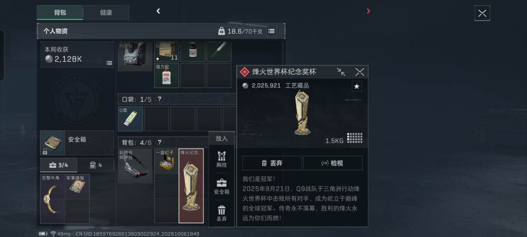 新手普坝遇到好人了 2