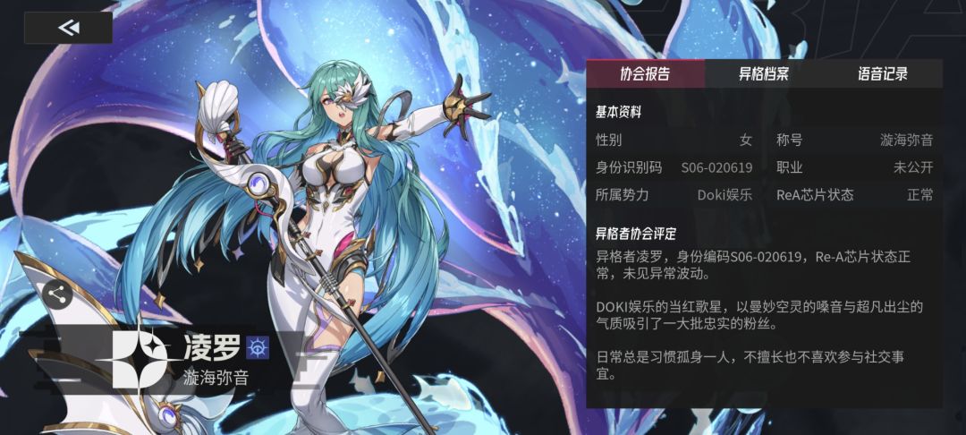 请教,关于凌罗的回血能力 1