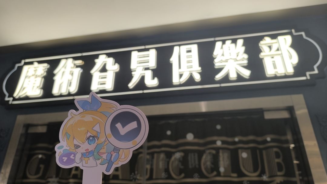 打卡棒做都做了肯定要用起来 1