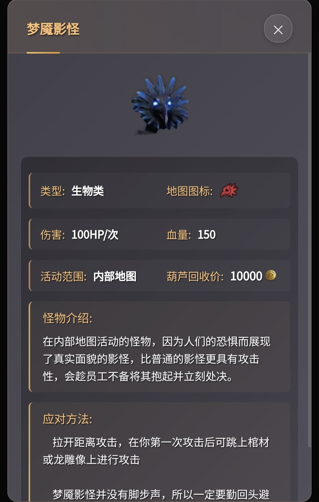 哪个怪物最阴间? 1