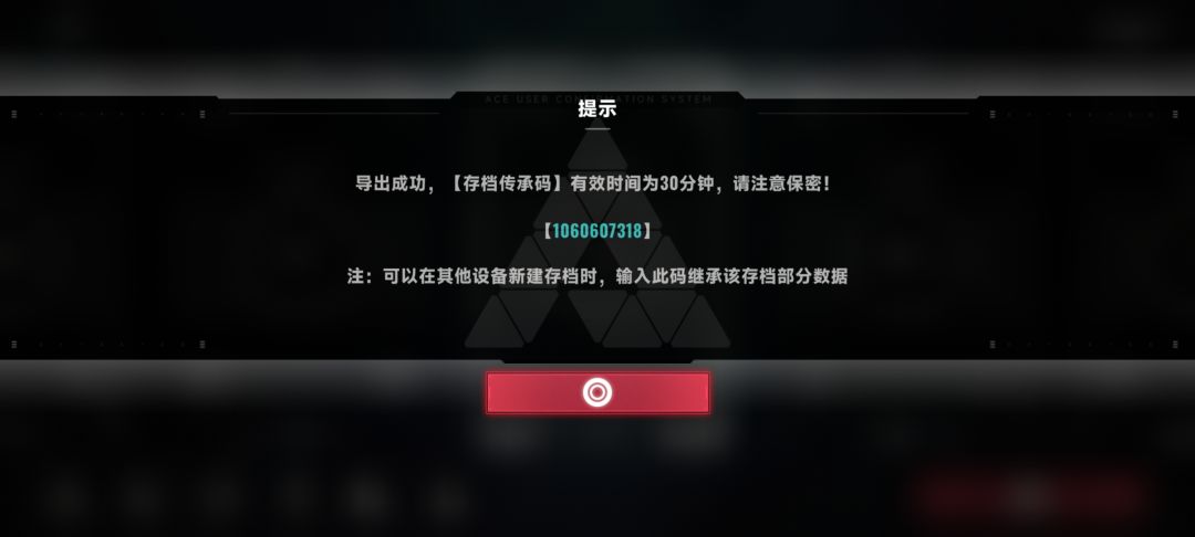 策略档 2