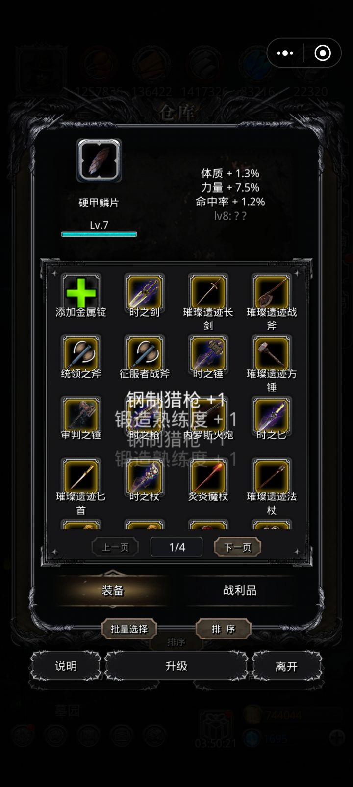 激动人心的时刻！截图