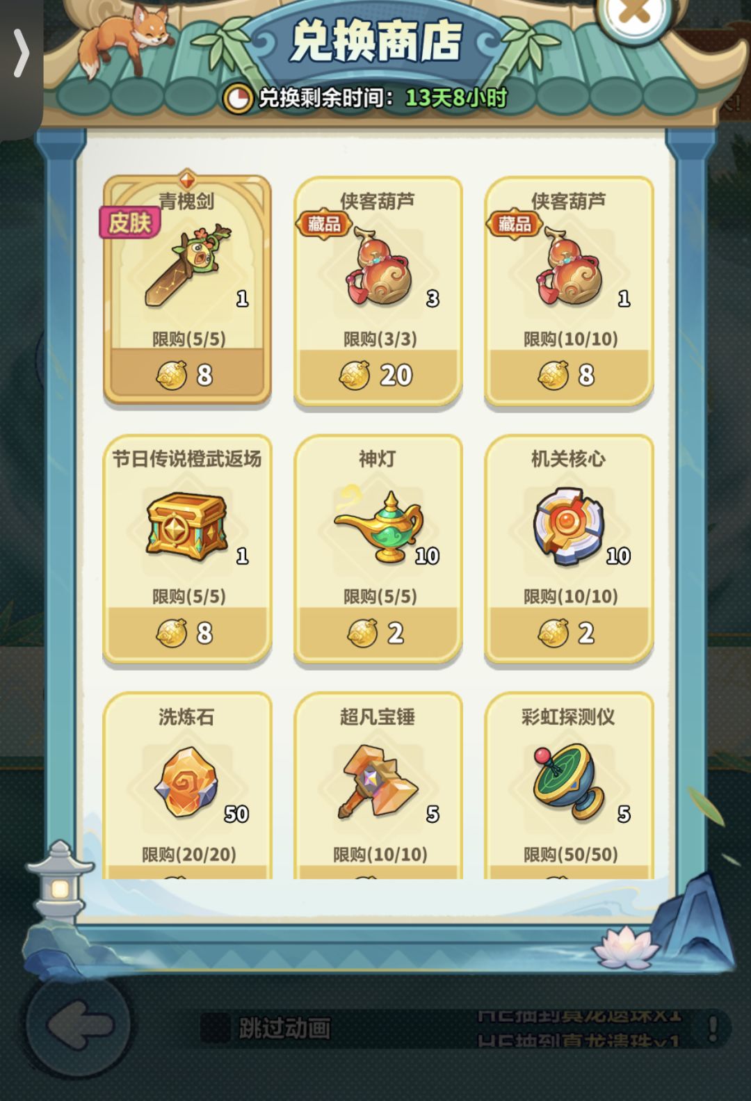 蔚蓝星球2026国庆联动活动完整攻略 3
