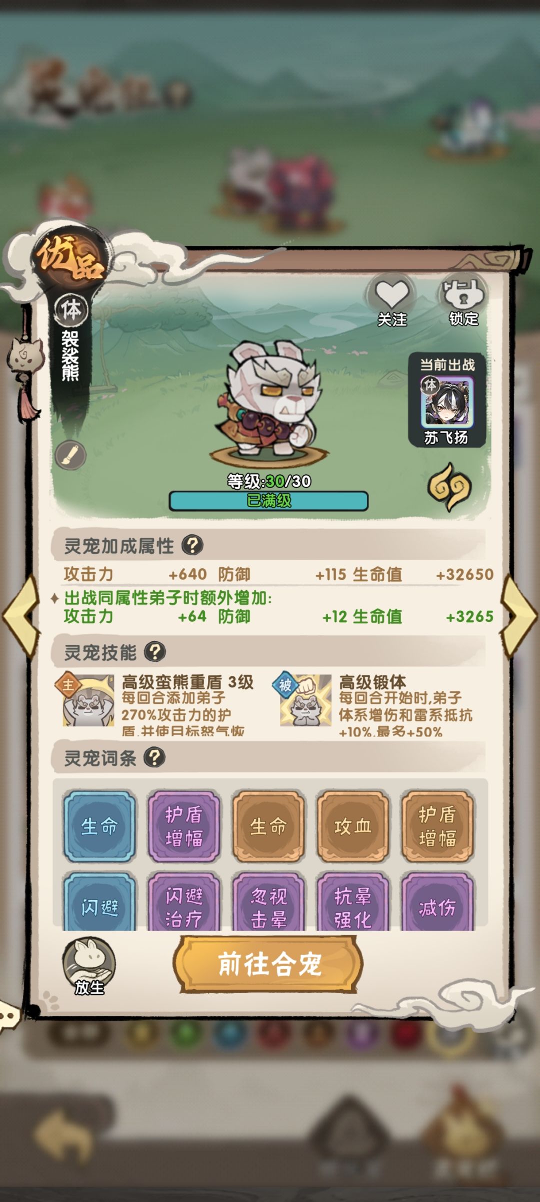 无敌,马上可以单刷公会11亿伤害了 1