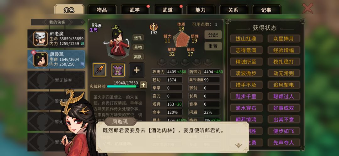 Q版24位老婆,B组 5