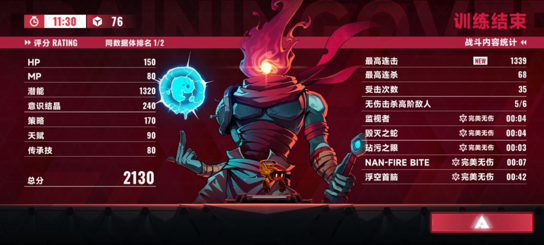 这细胞人是真的强截图