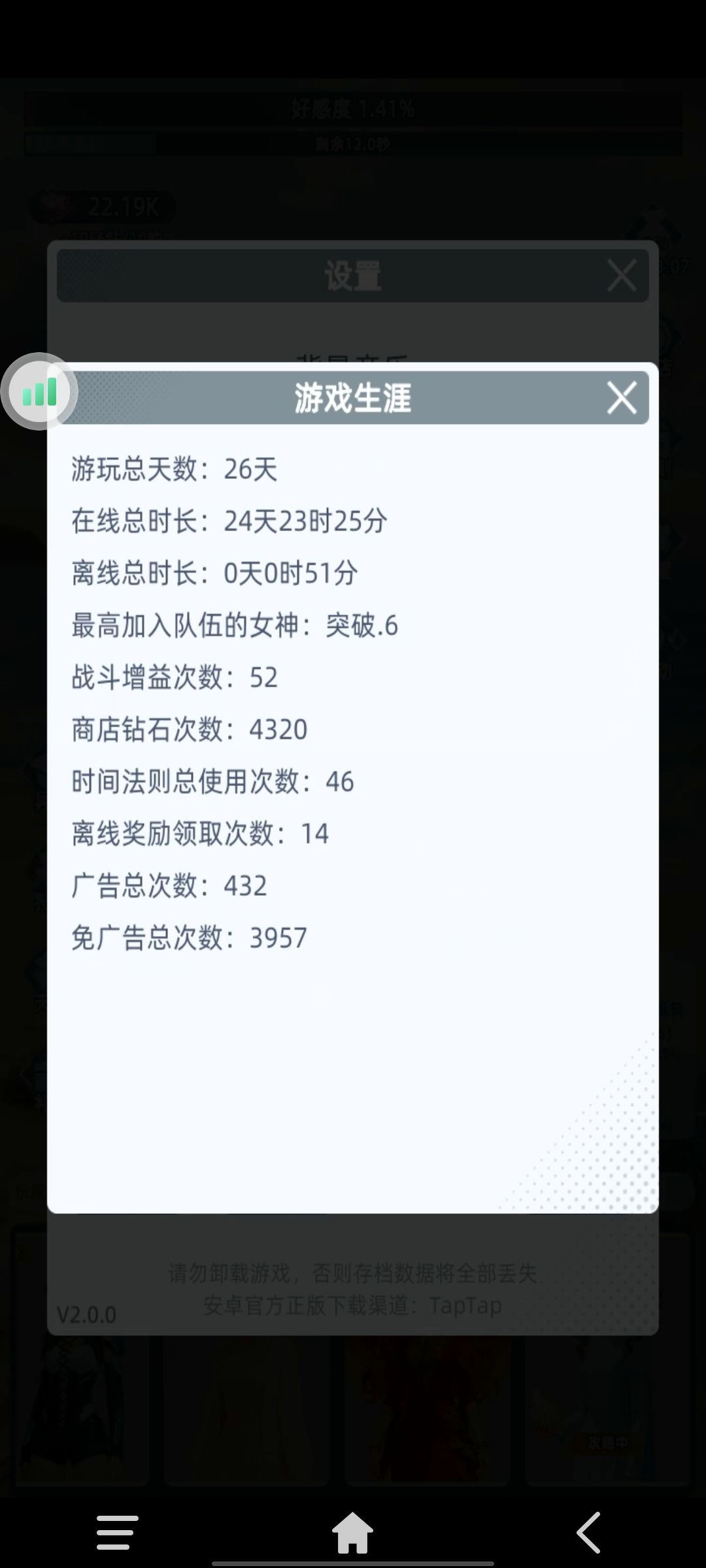 看脸游戏截图