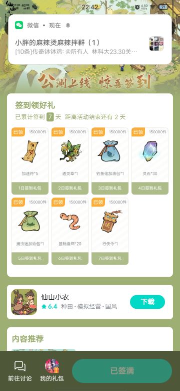 之前退游了但是签到兑换码一个没用